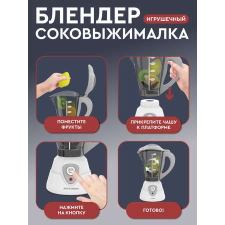 Игрушка AMORE BELLO блендер