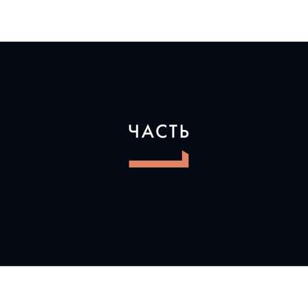 Книга ЭКСМО-ПРЕСС 1984 Графический роман