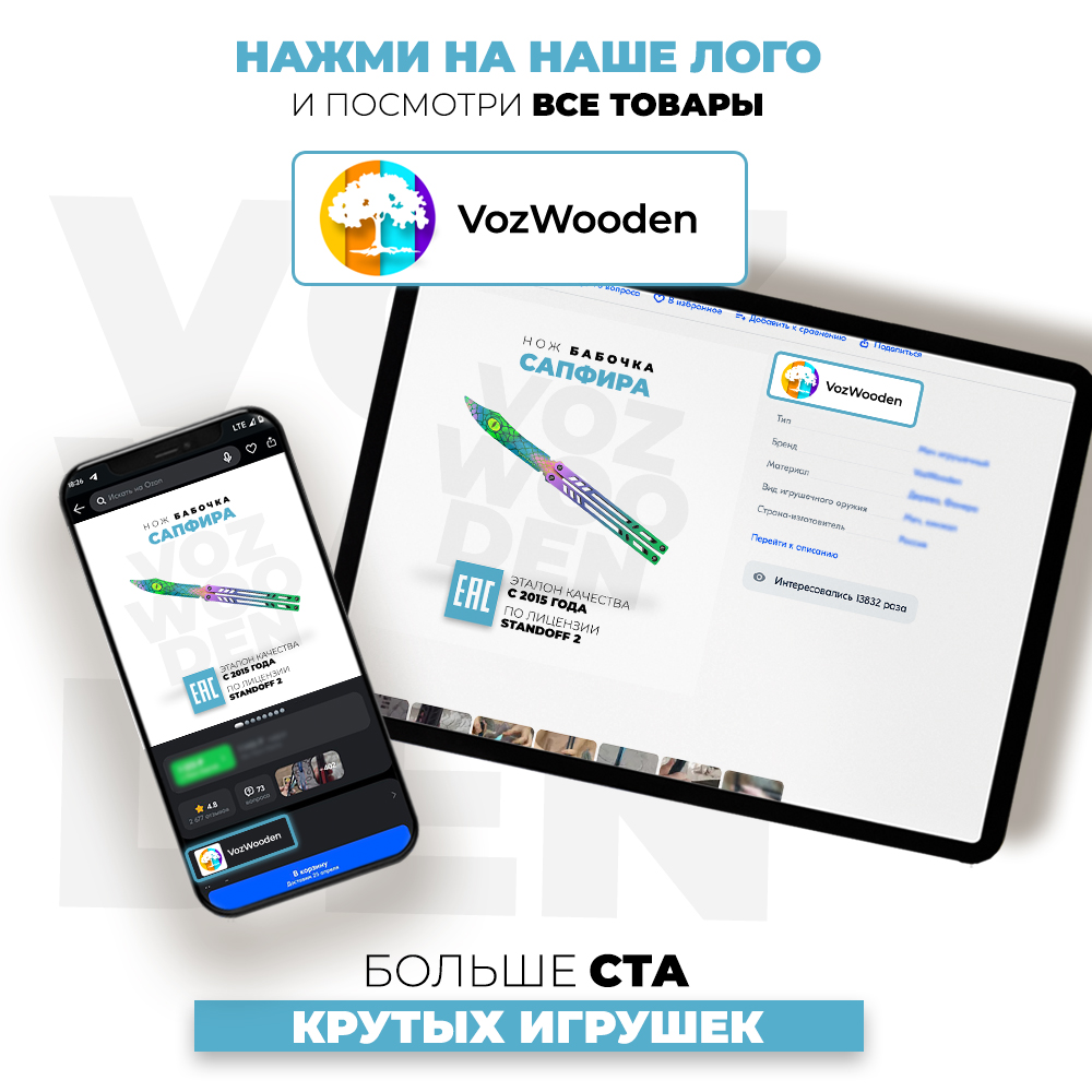 Нож VozWooden - фото 10