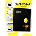 Записная книжка Premiere Publishing Чебурашка 80 лист.