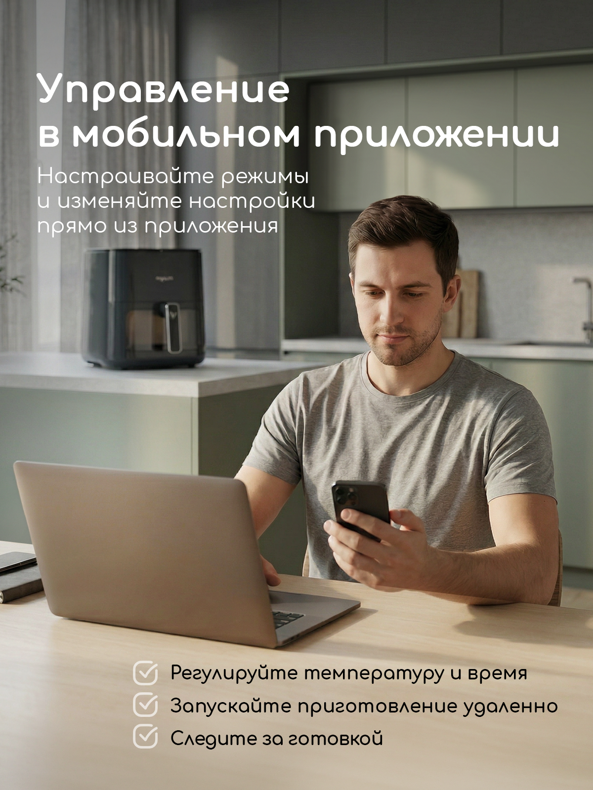 Аэрогриль электрический Miyoumi 5 л с функциями ИИ и Wi-Fi управлением - фото 10