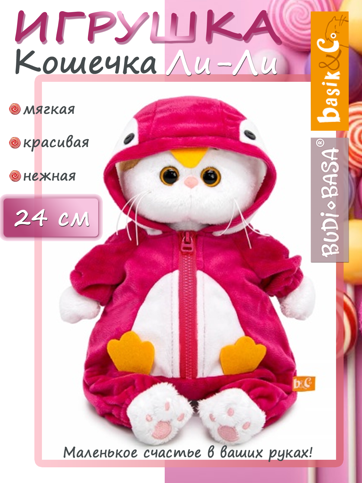 Мягкая игрушка BUDI BASA в кигуруми Пингвин - фото 1