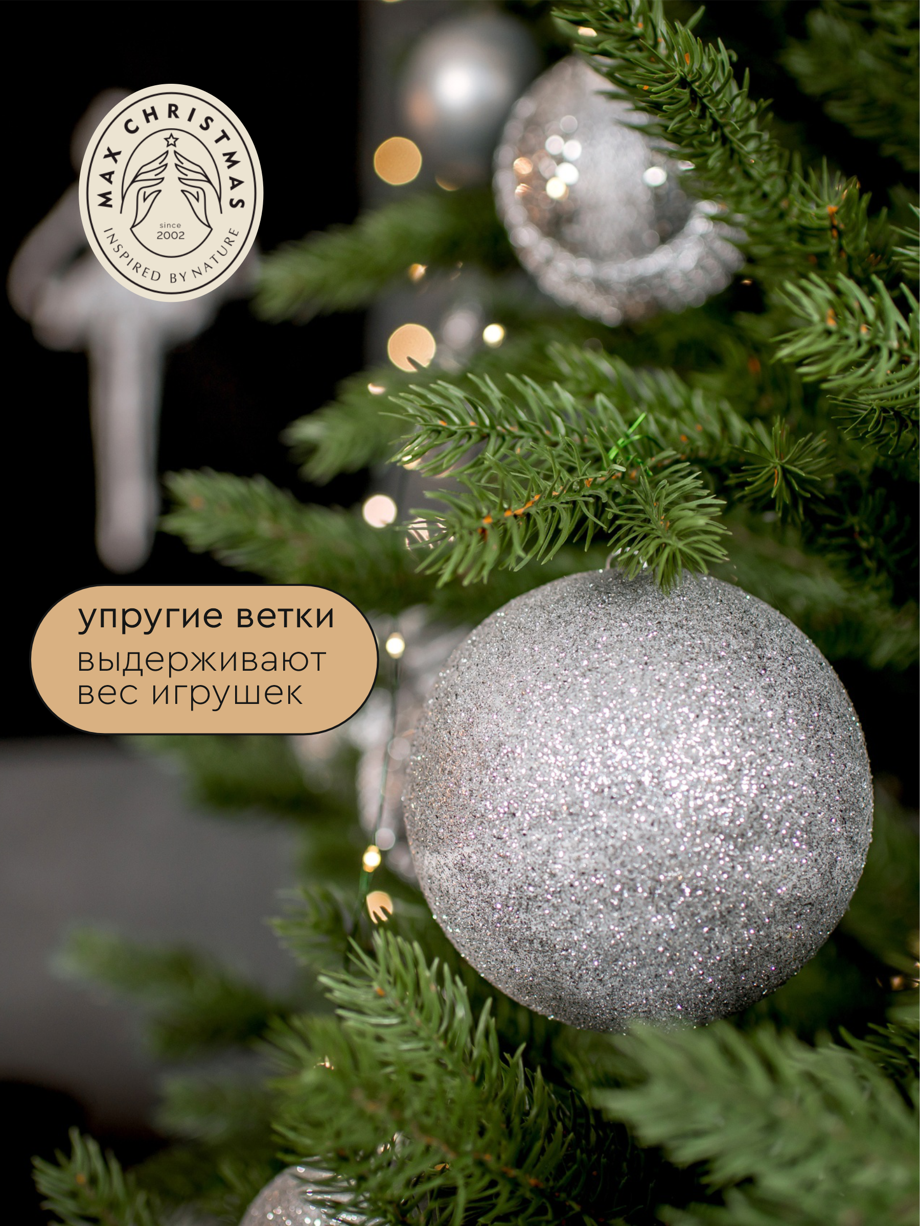 Елка литая Max CHRISTMAS Версальская 270 см - фото 4