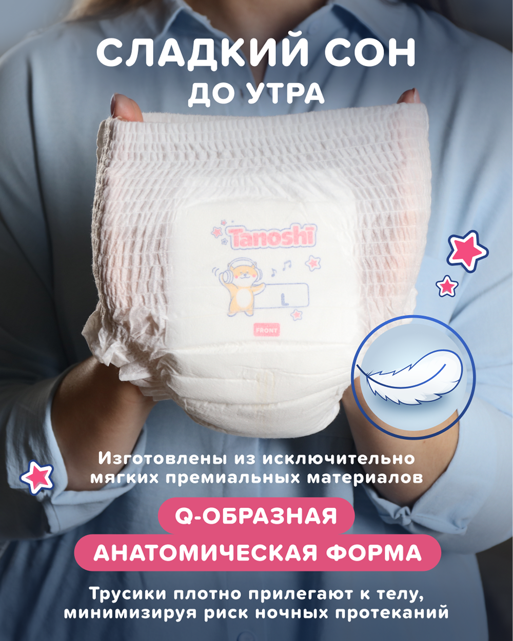 Трусики Tanoshi ночные XXL (17-25 кг) 18 шт. - фото 10