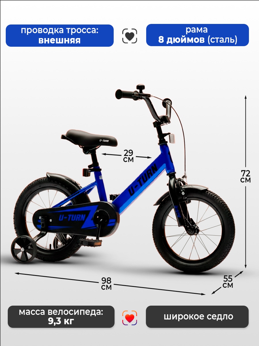 Двухколесный велосипед U-TURN 14 дюймов - фото 5