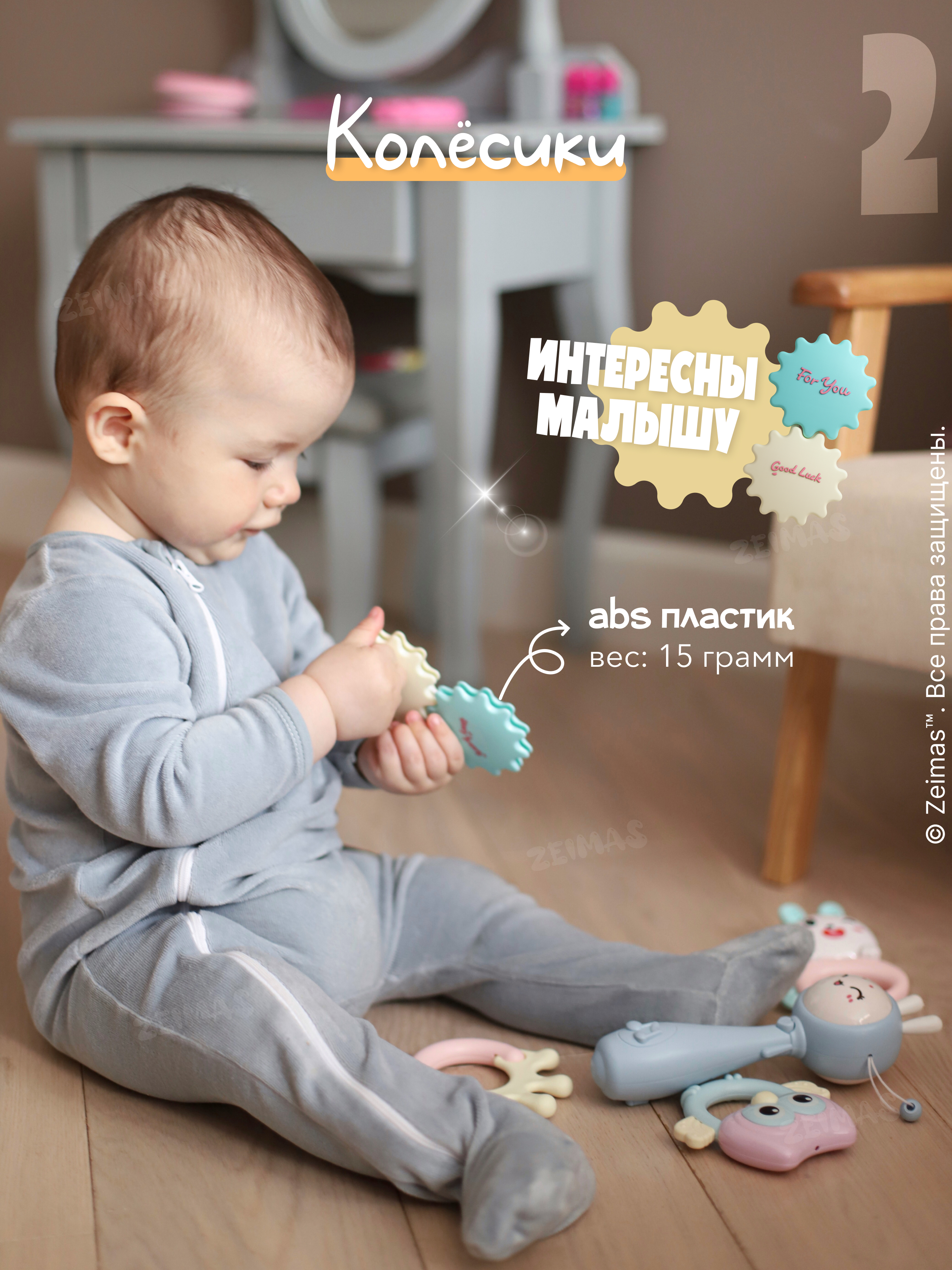 Игрушка Zeimas погремушка в ассортименте - фото 6