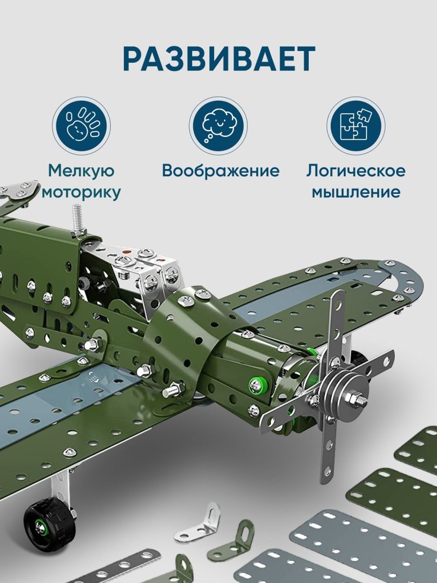Конструктор TrendToys Самолёт металлический - фото 2