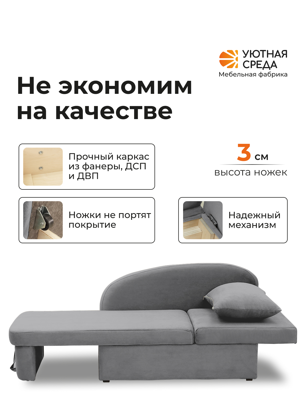 Диван Уютная среда Д100 бежевый - фото 4