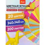 Цветная бумага Остров Сокровищ 200 лист.