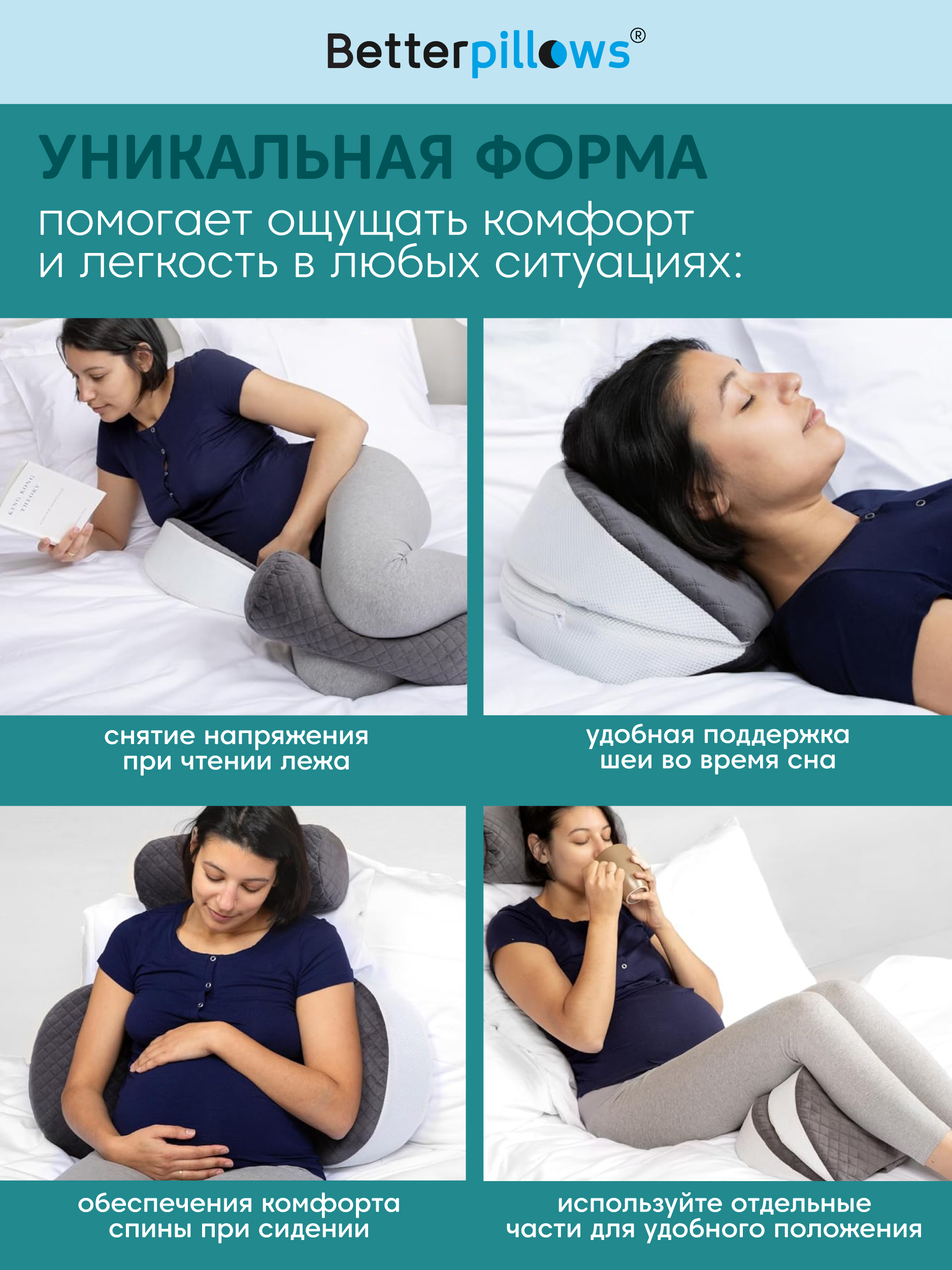 Подушка Betterpillows подушка для беременных - фото 3