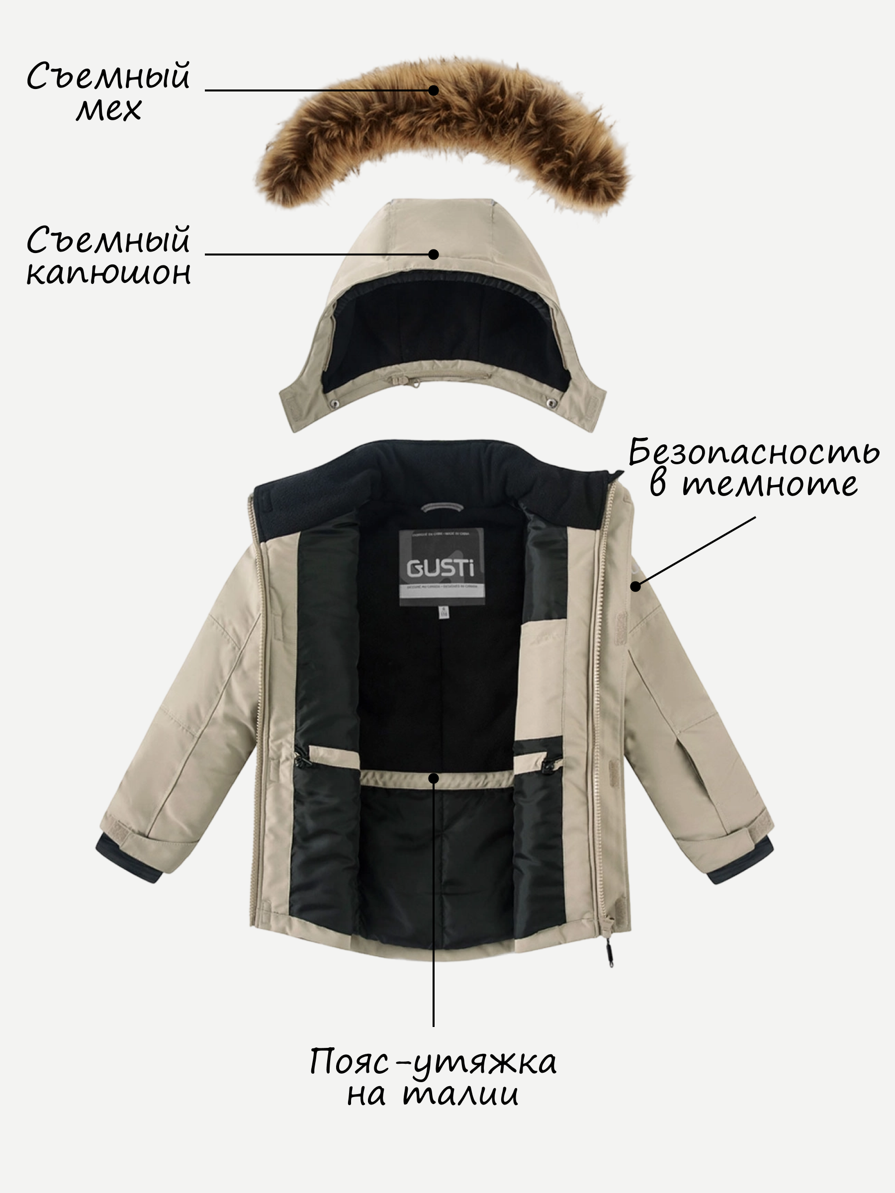 Парка GUSTI GW5BJ538-SAND - фото 4