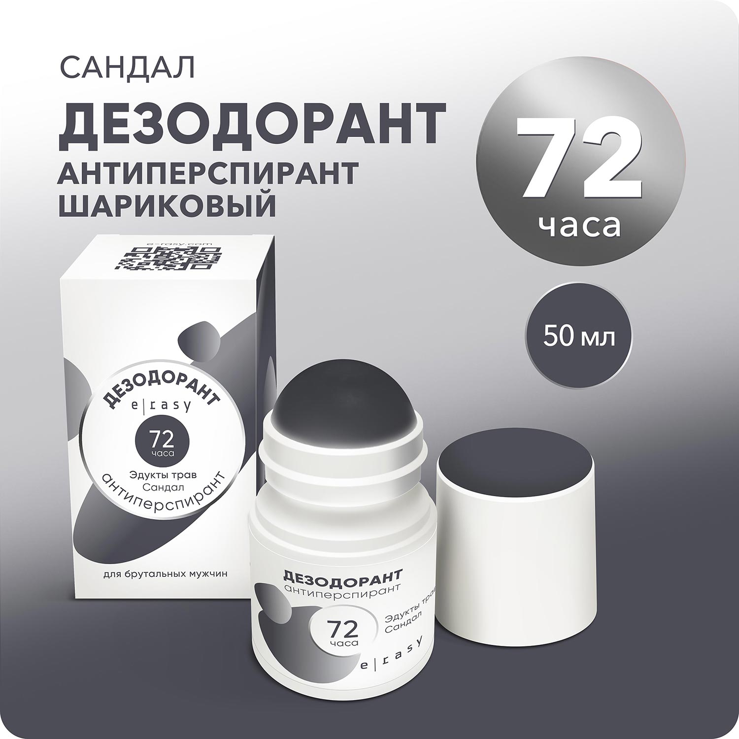 Дезодорант сандал E-RASY антиперспирант - фото 1