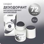 Дезодорант сандал E-RASY антиперспирант