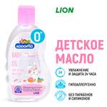 Масло LION Kodomo 200 мл
