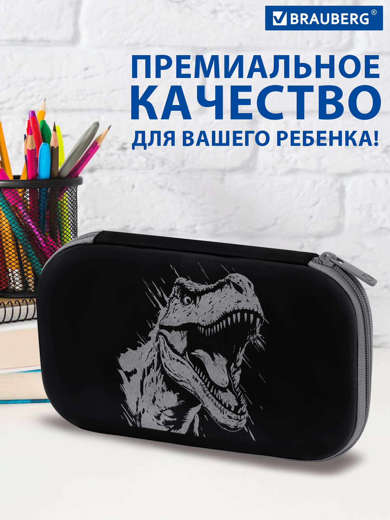 Пенал Brauberg разъяренный дино - фото 7