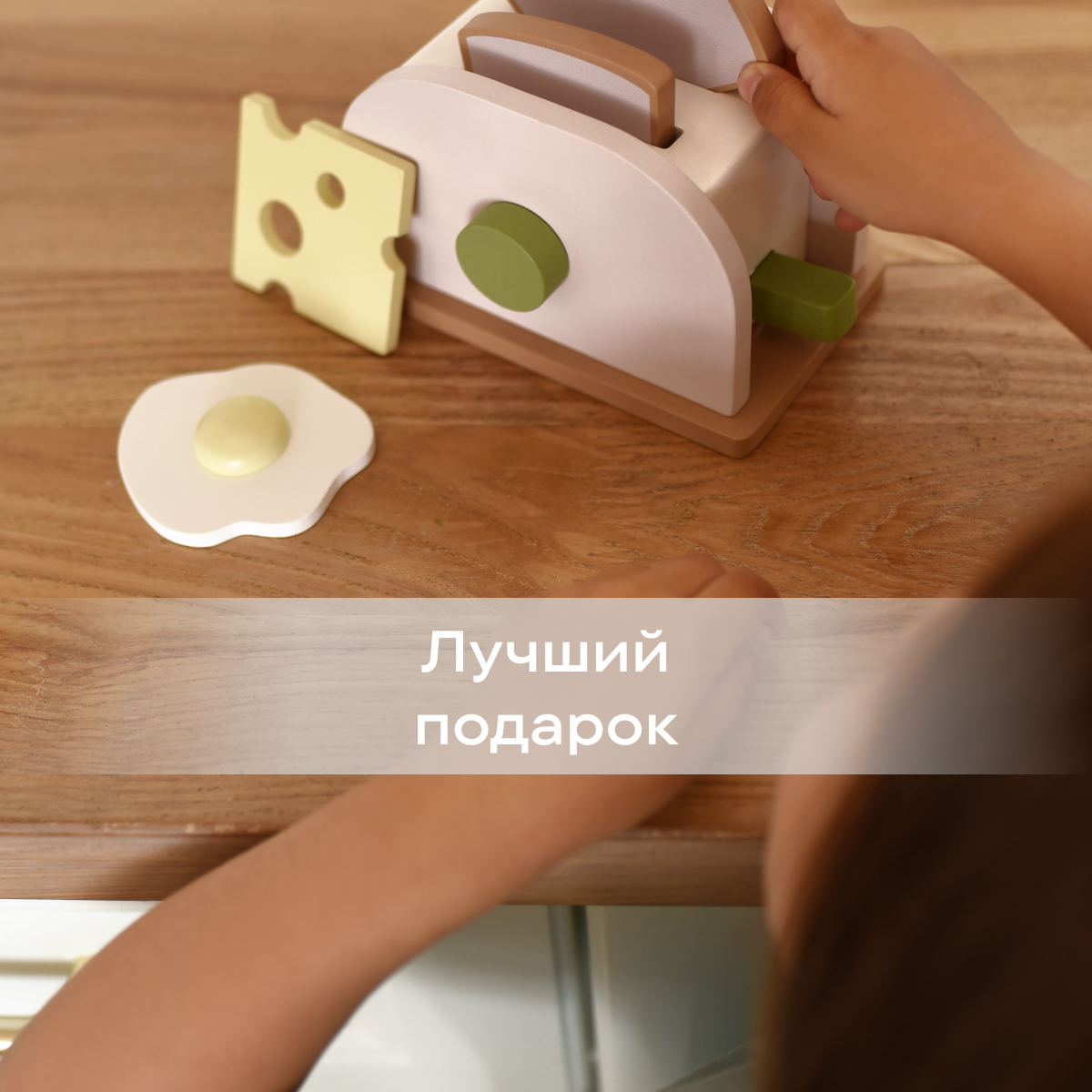 Игрушка LUKNO тостер - фото 6