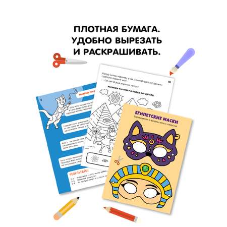 Журнал для детей ПониМашка развивающие занятия для детей
