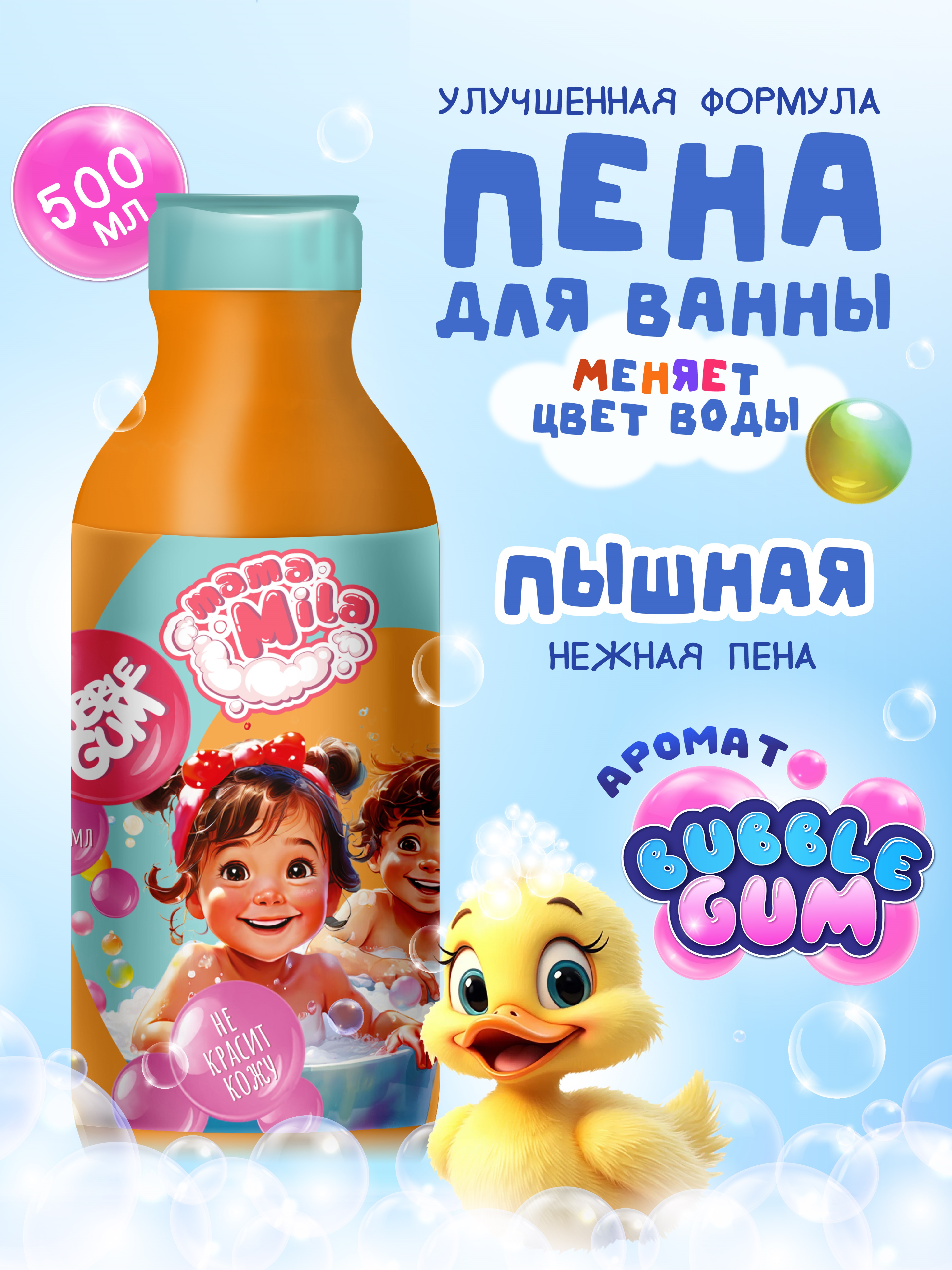 Пена DELTA COSMETICS Волшебная ванна 460 мл - фото 1