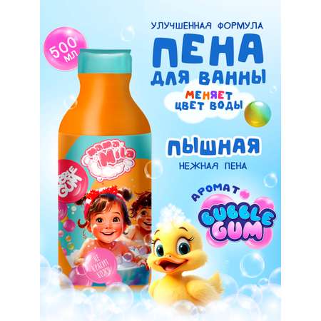 Пена DELTA COSMETICS Волшебная ванна 460 мл