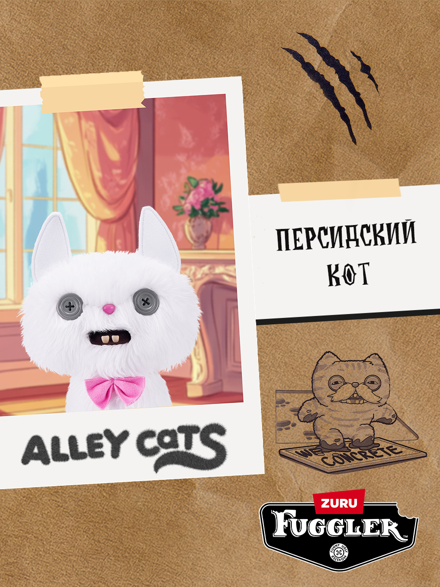Мягкая игрушка Zuru FUGGLER Дикие коты Персидский кот - фото 5