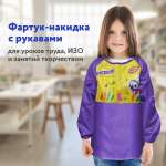 Фартук Юнландия с рукавами