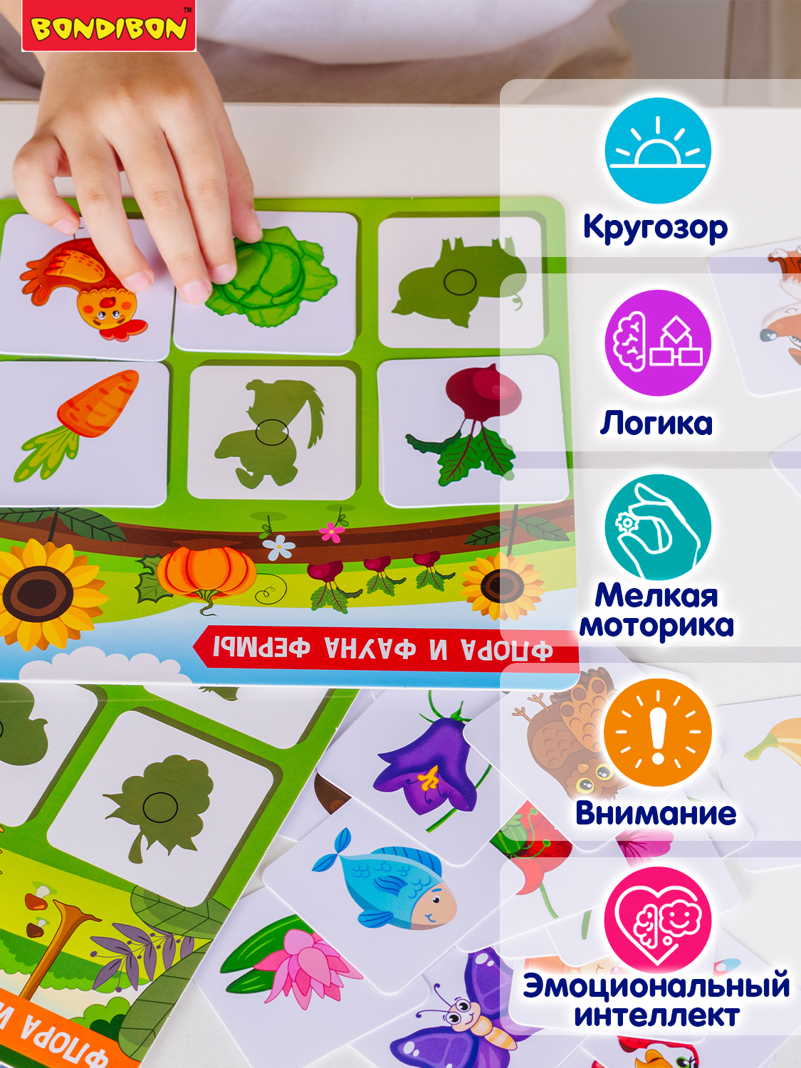 Теневое Лото на липучках BONDIBON Флора и Фауна серия Играй Думай Твори - фото 5