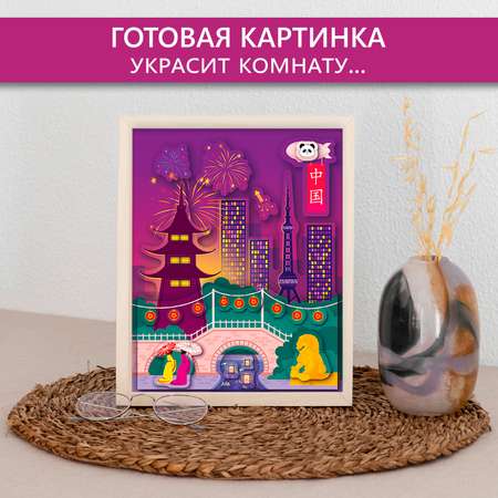 Аппликация Дрофа-Медиа Кругосветное путешествие