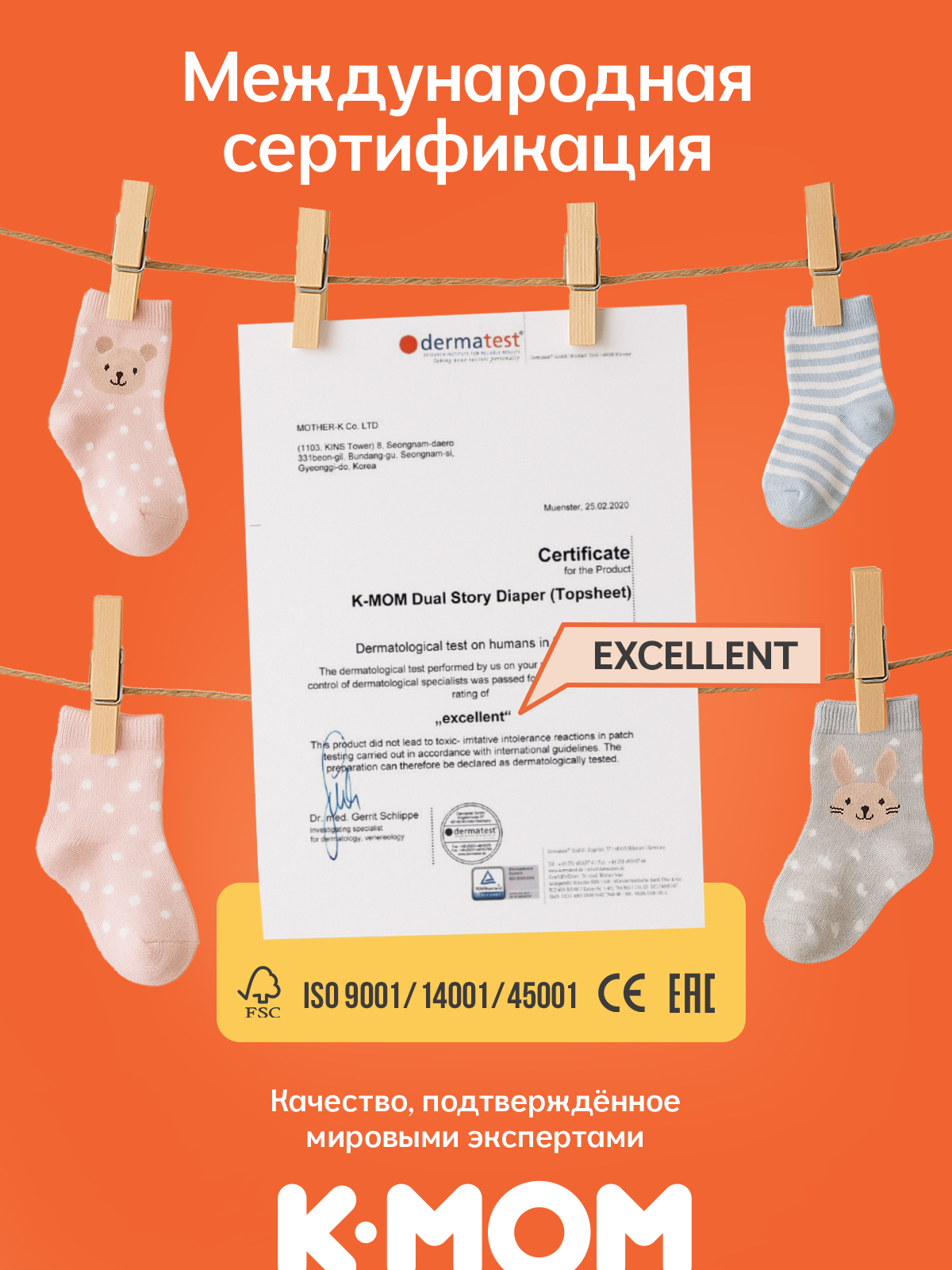 Подгузники K-MOM Premium Care S (4-8 кг) 40 шт. - фото 9