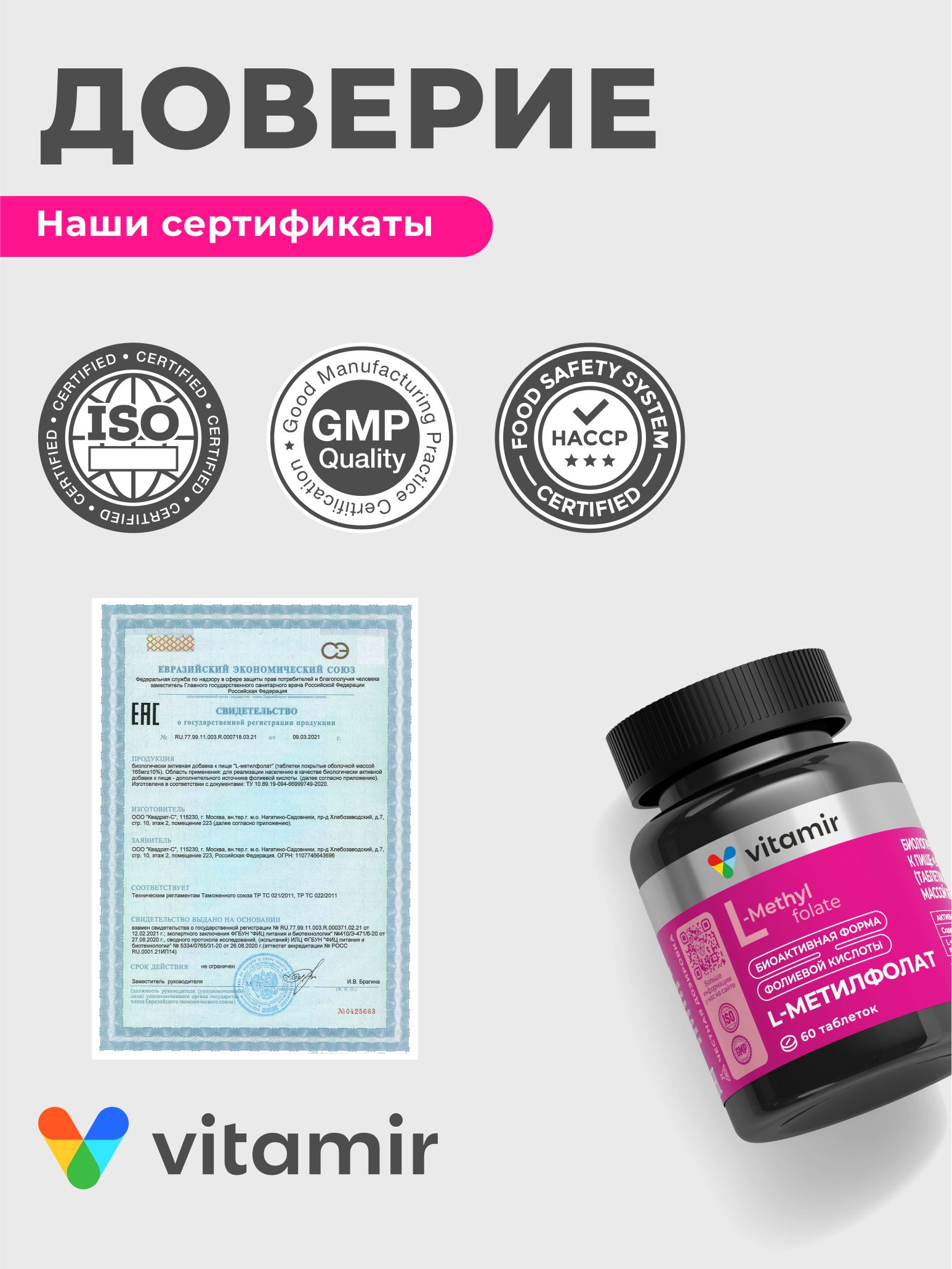 Витамины VITAMIR витаминки - фото 7