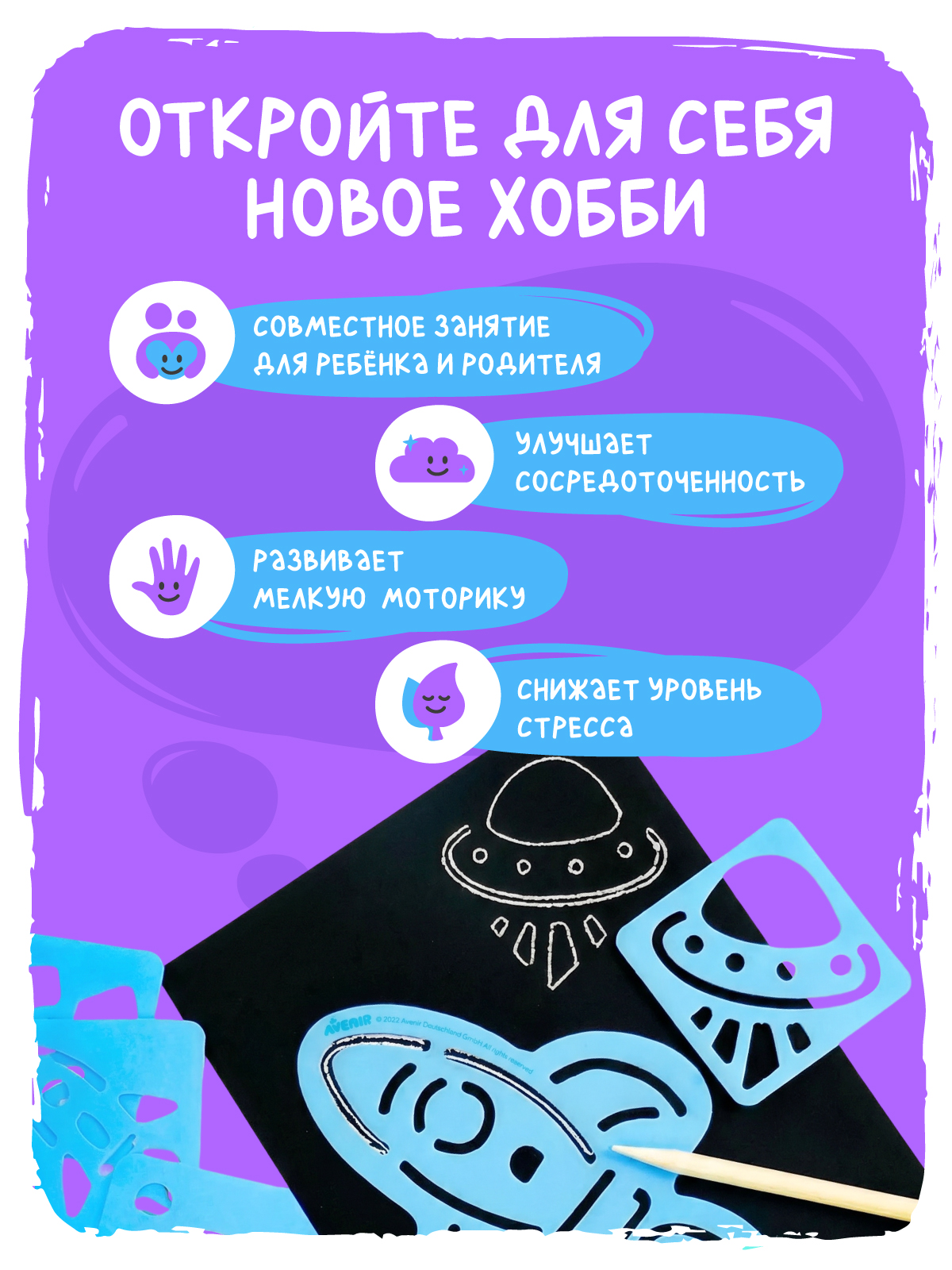 Гравюра Avenir Космос - фото 5