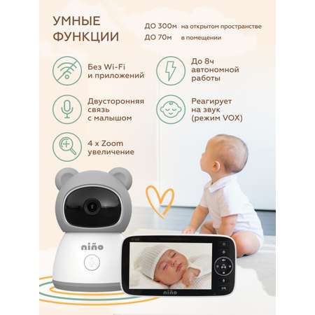 Видеоняня беспроводная nino SM530Q