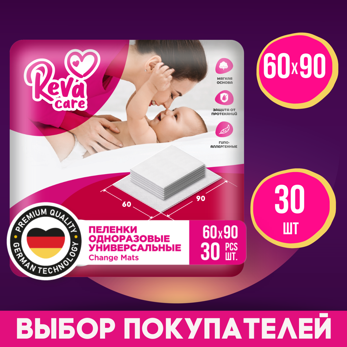 Пелёнки одноразовые Reva Care 60х90 см 30 шт. - фото 2