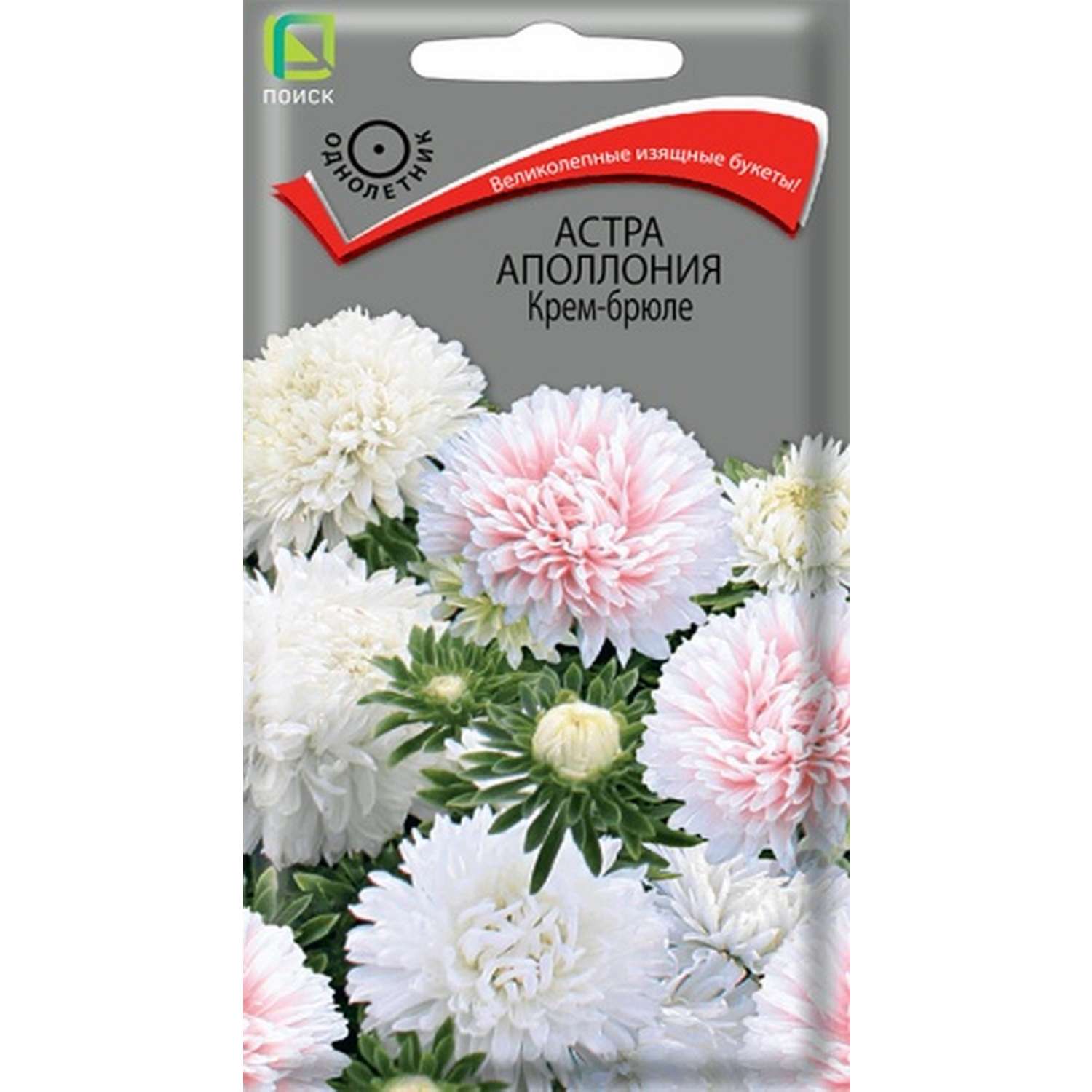 Астра ПОИСК Аполлония Крем-брюле 0.3г - фото 1