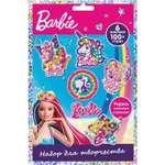 Наклейки с Алмазной мозаикой Barbie Набор для творчества стикеры стразы с наклейками