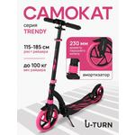 Самокат U-TURN двухколесный
