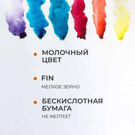 Художественная бумага Малевичъ для акварели 16 лист.