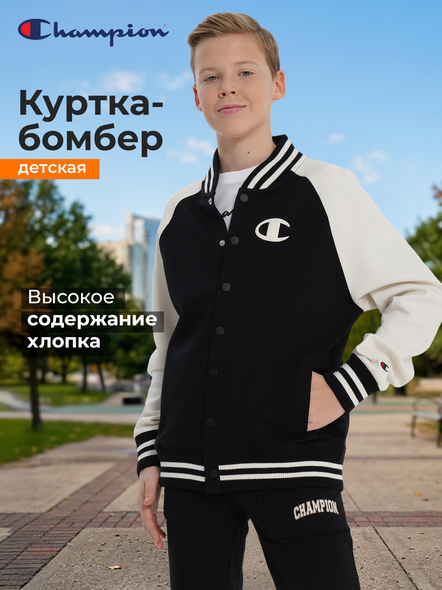 Бомбер CHAMPION 307638C0K-KK001 - фото 2
