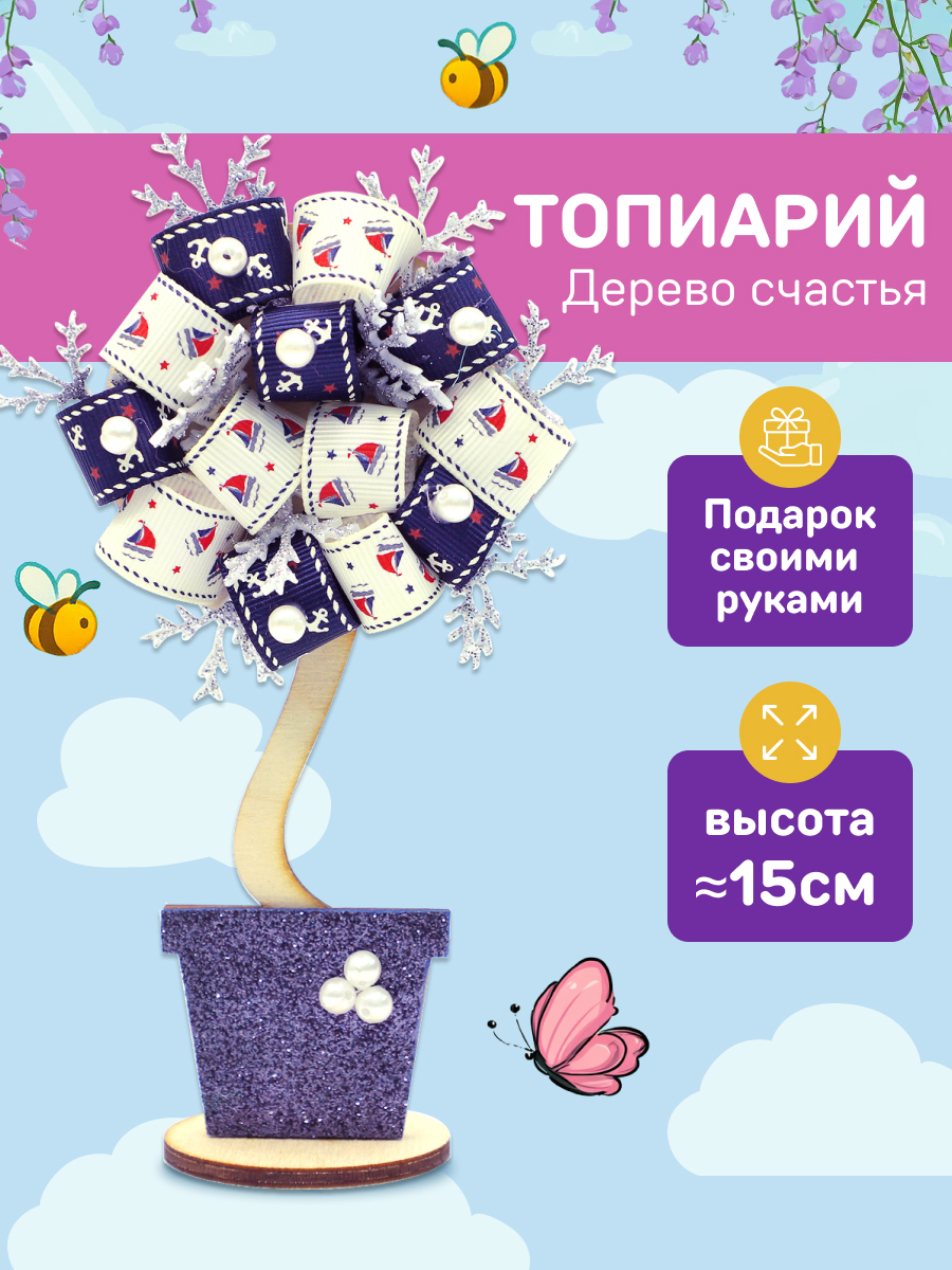 Набор для творчества Волшебная мастерская сборка Морской - фото 2