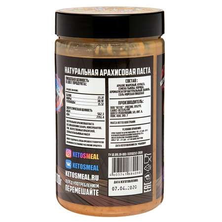 Паста Ketos арахисовая Vitamin 800г
