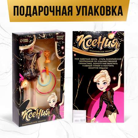Кукла модельная Happy Valley