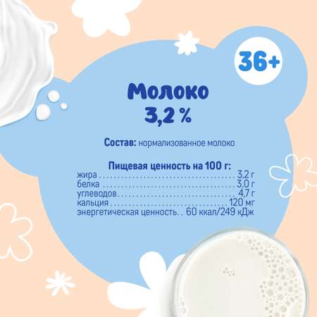 Молоко детское Тёма питьевое ультрапастеризованное с кальцием 3,2% 500 мл