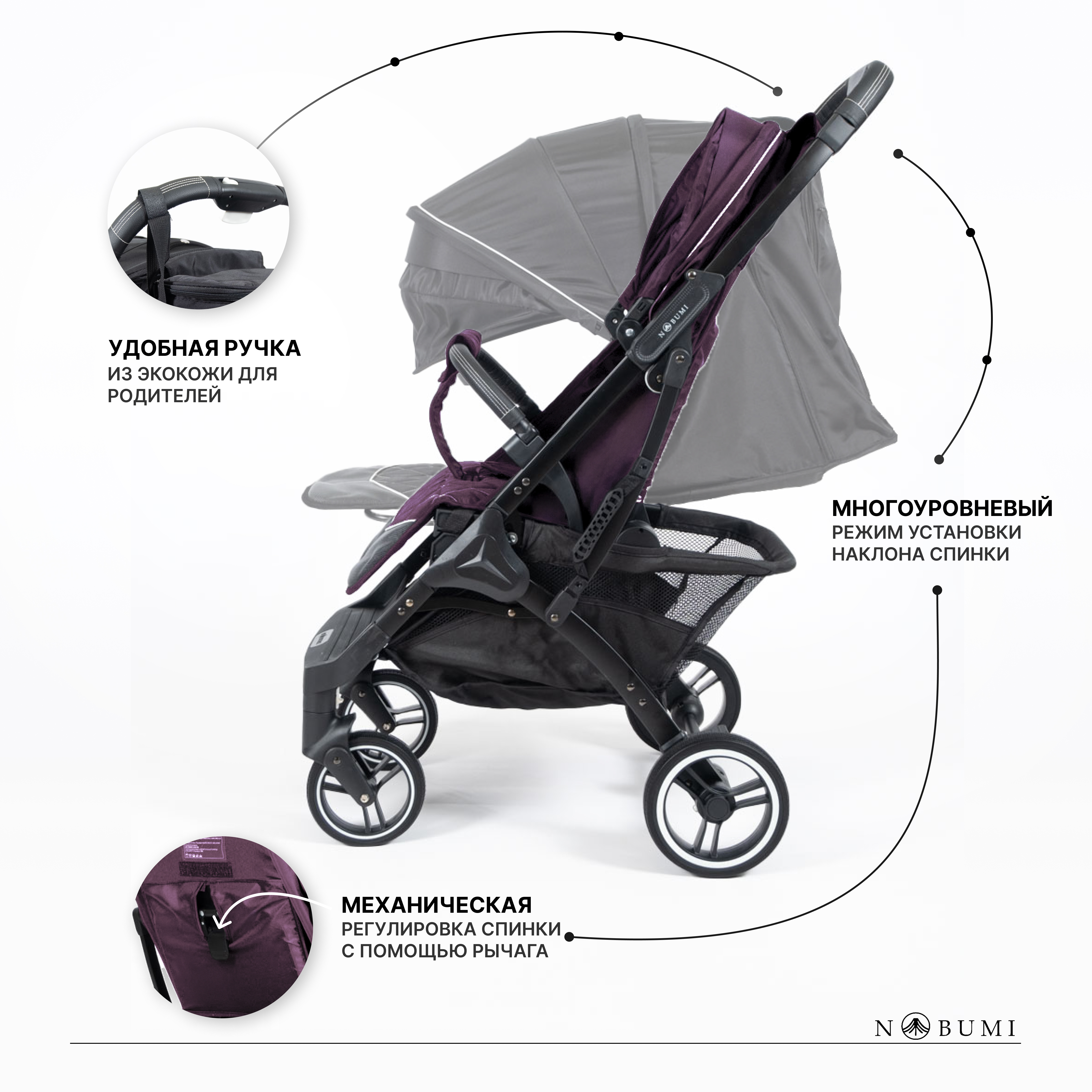 Коляска прогулочная Nobumi Sigma фиолетовый - фото 5