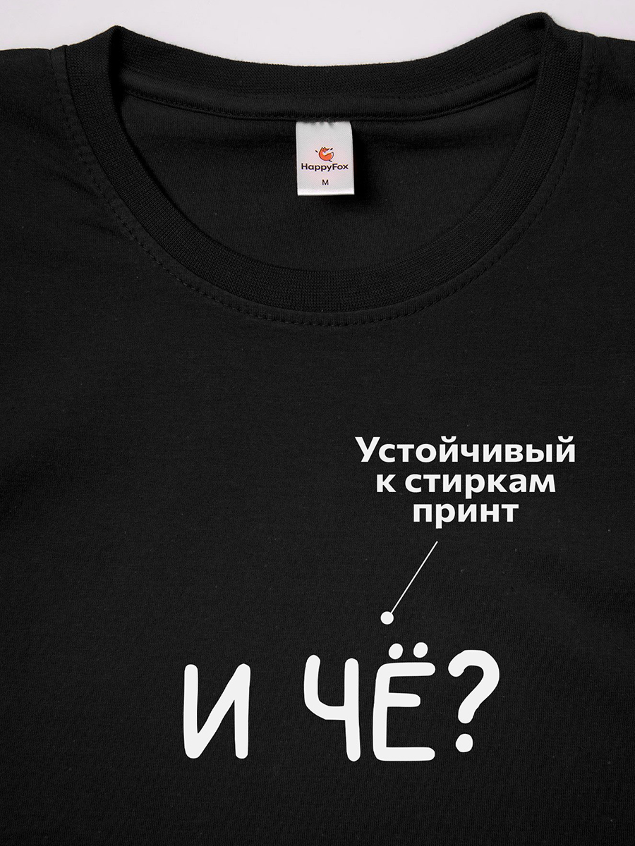 Футболка HappyFox HF55011Aи.че,черный - фото 4