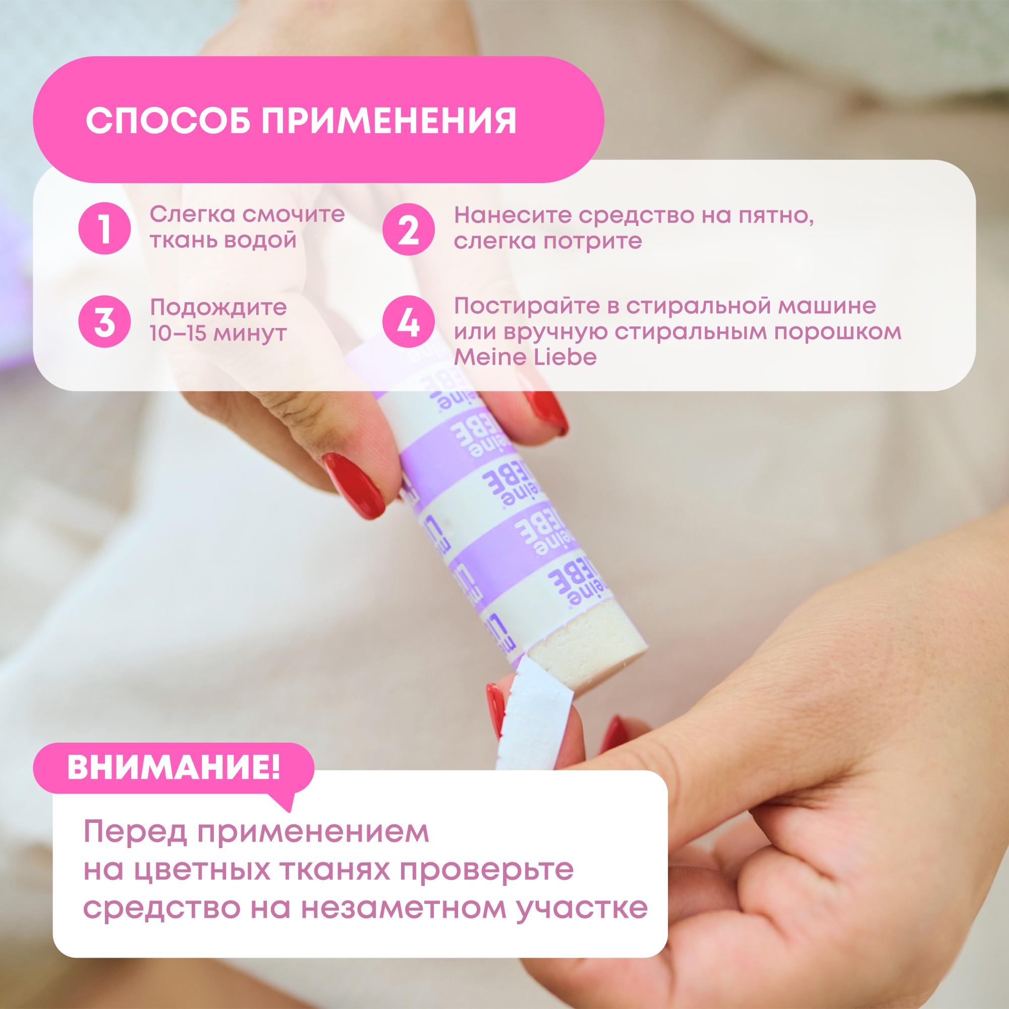 Кислородный карандаш-пятновыводитель  Meine Liebe для детского белья - фото 4
