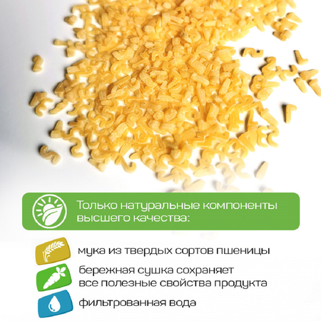 Макароны детские Pasta la Bella Baby макарошки раздватри с желтком 2 упаковки