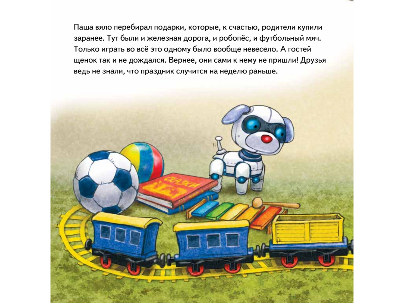 Книга Не хочу ждать! ПИТЕР Твердая обложка - фото 10