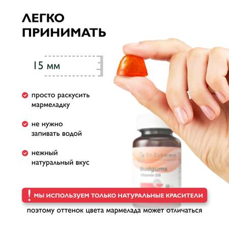 Мармелад Budgums Dr. Zubareva Арбуз