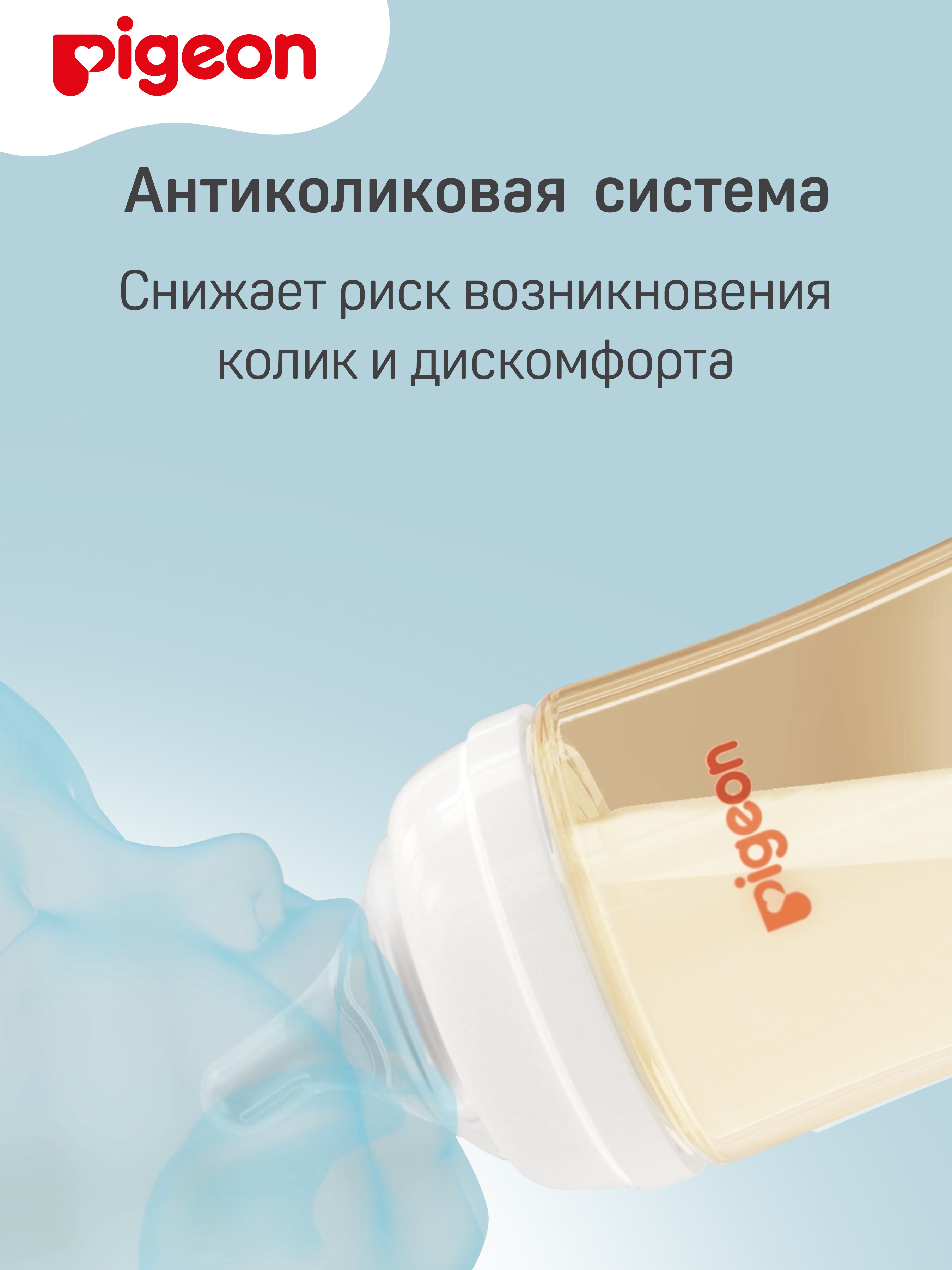 Бутылочка Pigeon 240 мл - фото 6