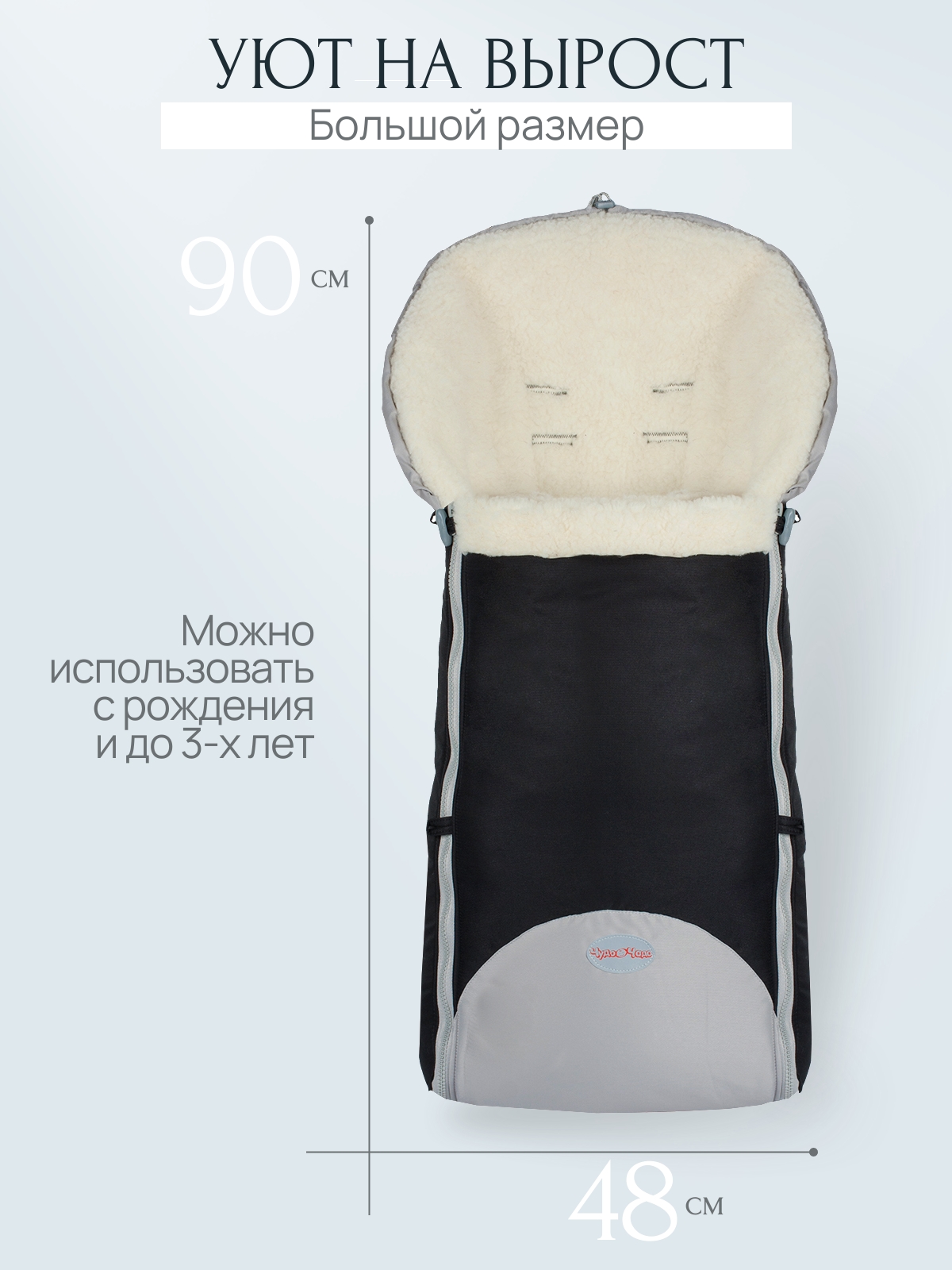Конверт в коляску Чудо-Чадо Прайм черный - фото 2