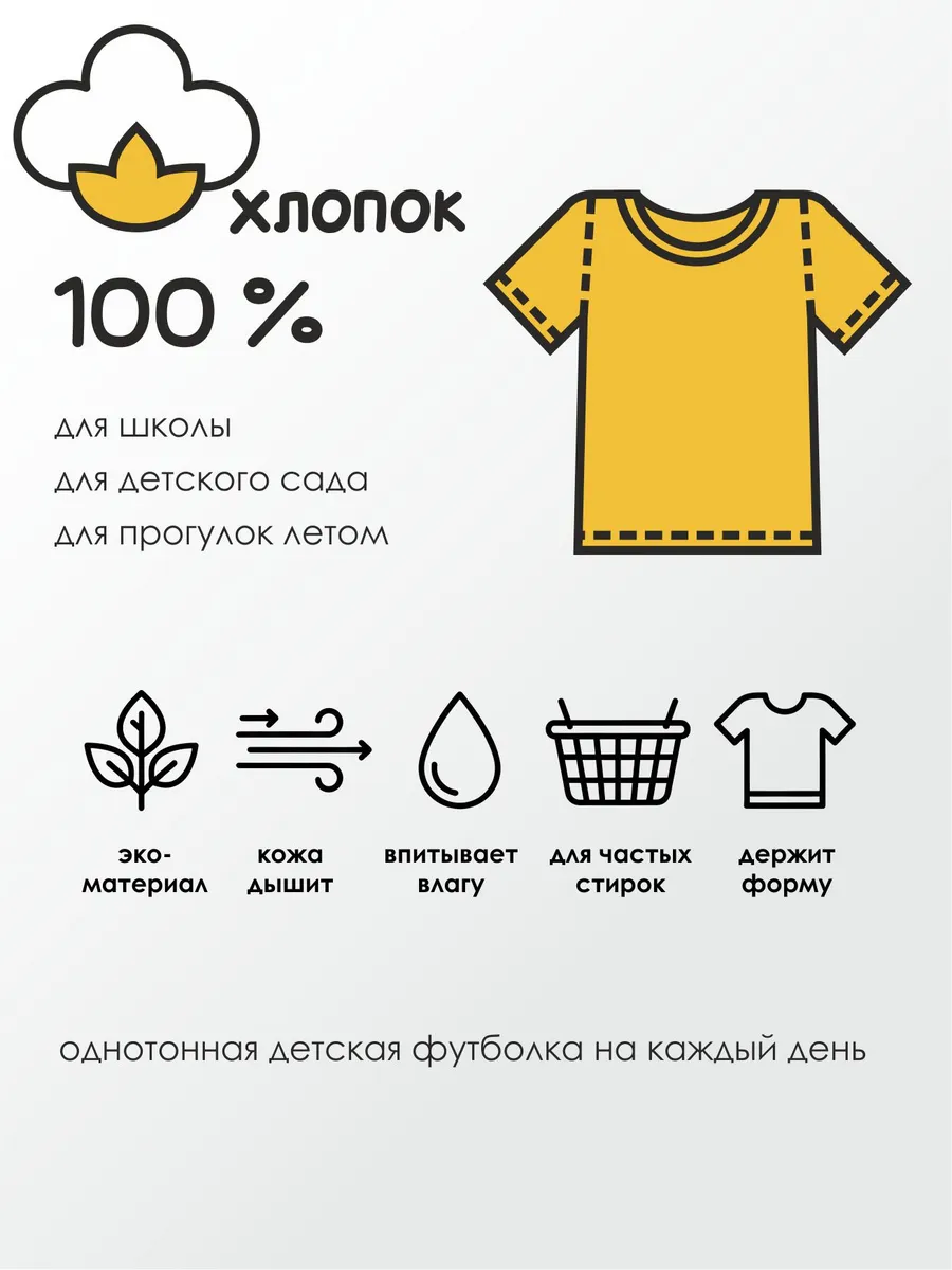 Футболка MY BUY MB1293ЖЁЛТ - фото 4